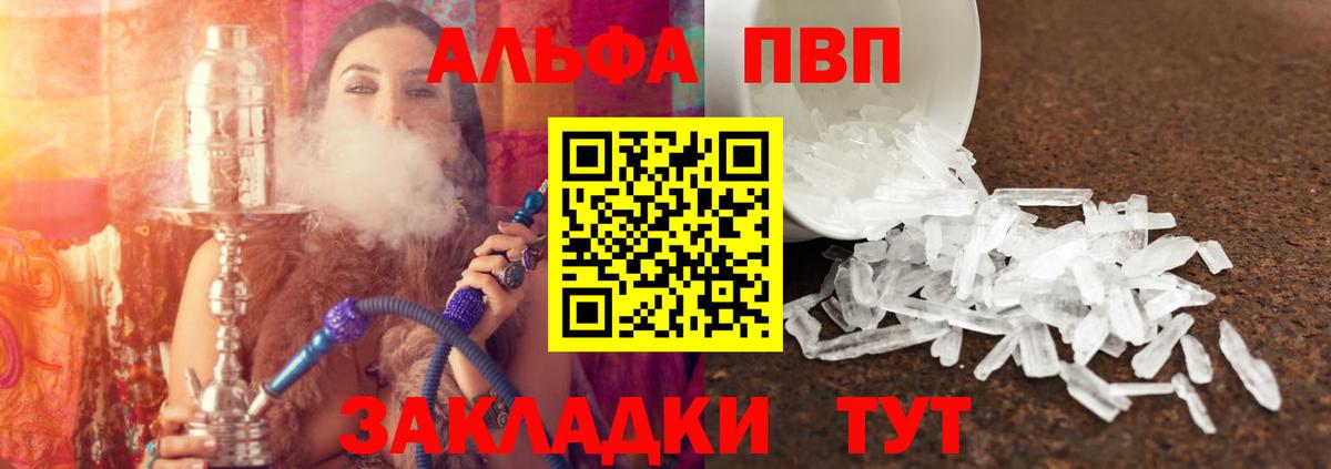 Гурьевск  А ПВП кристаллы  Вход с VPN  Alpha-PVP крисы CK 