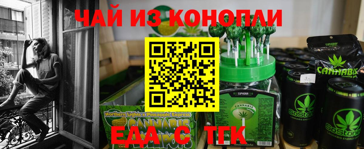 Cannafood марихуана  Вход с VPN  Гурьевск 