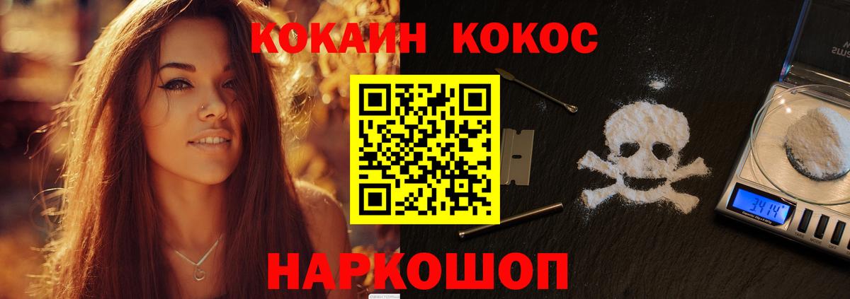 COCAIN Fish Scale  Вход с VPN  Cocaine Columbia  Гурьевск 