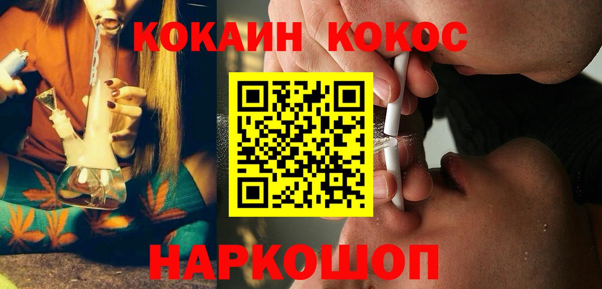 КОКАИН Эквадор Гурьевск