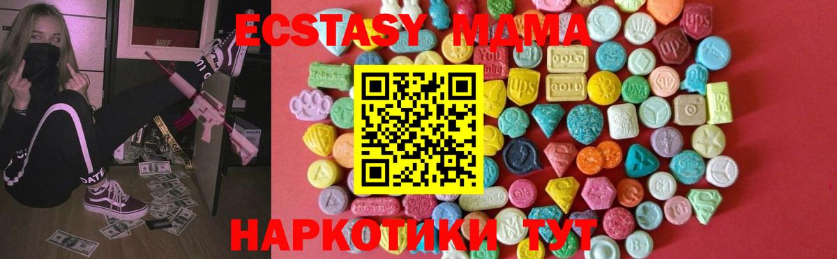 Ecstasy 280 MDMA Гурьевск