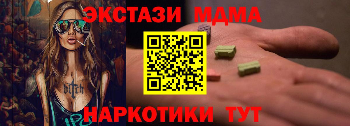 что такое   Вход с VPN  Экстази  Ecstasy Cube  Гурьевск  Экстази диски 