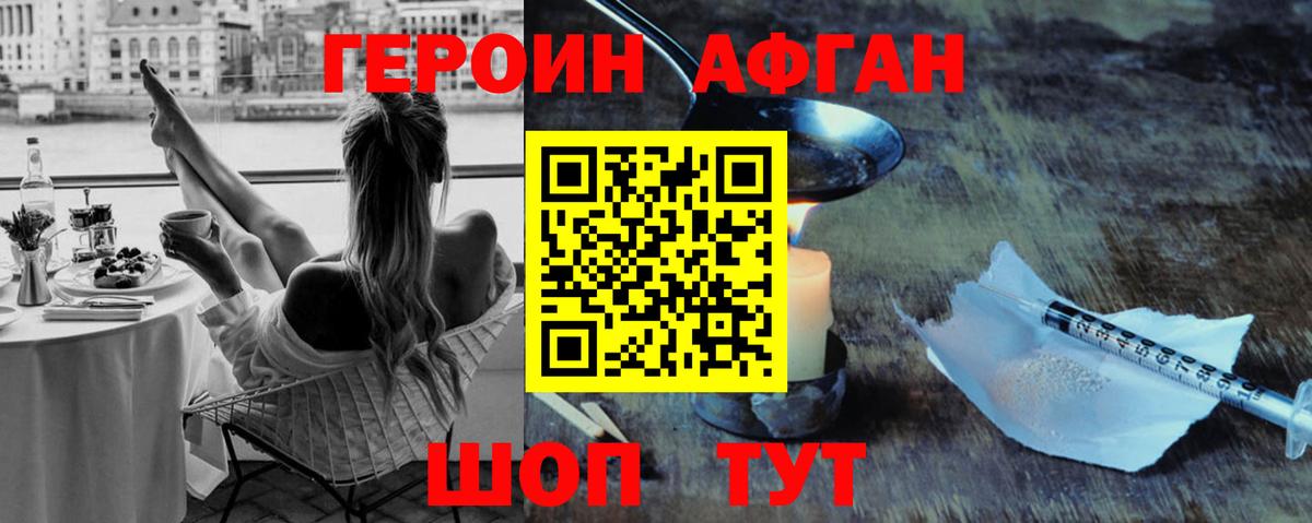 Героин хмурый  Героин  Гурьевск  Вход с VPN 