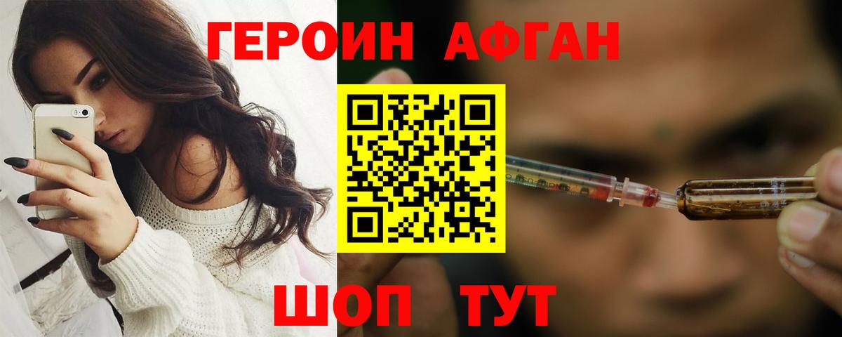 ГЕРОИН белый Гурьевск