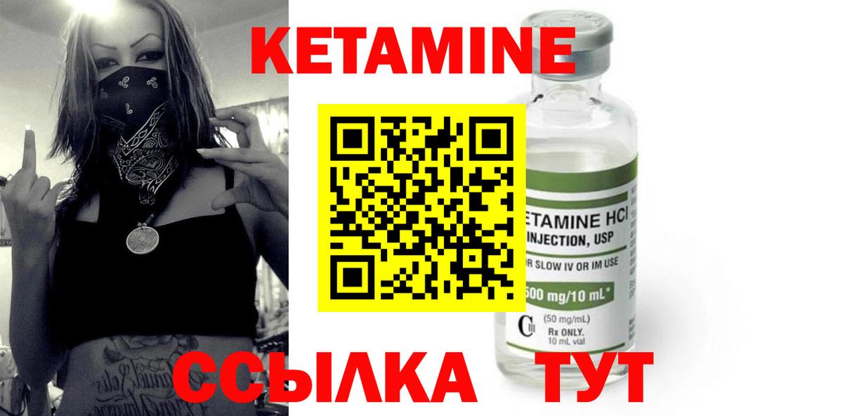 Кетамин ketamine  kraken рабочий сайт  Гурьевск  Вход с VPN 