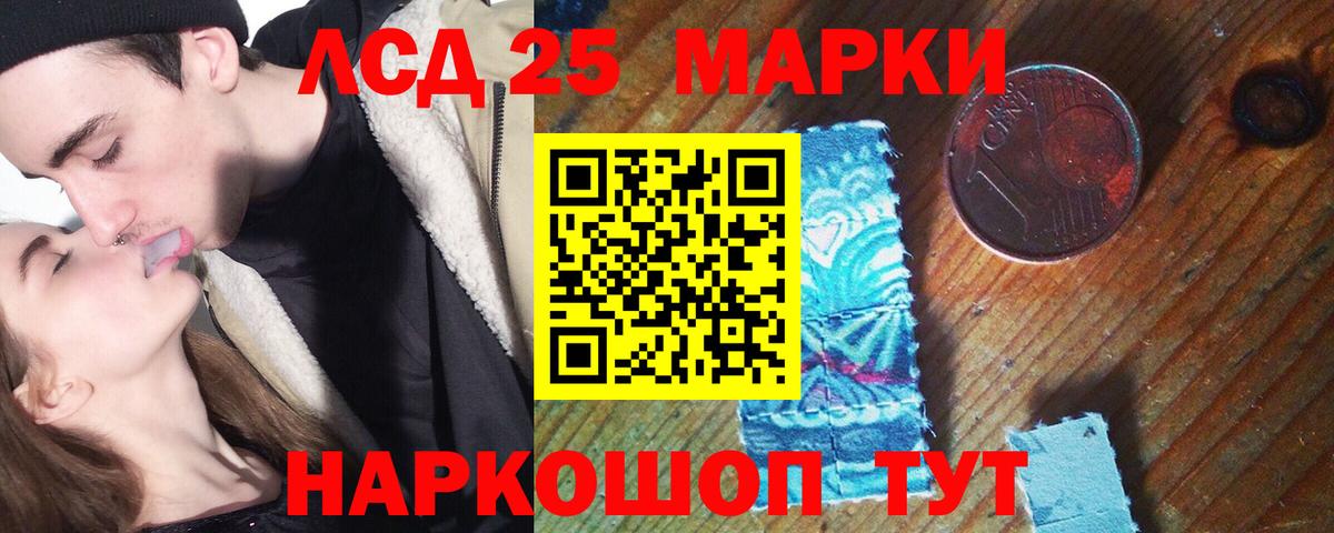 LSD-25 экстази ecstasy Гурьевск