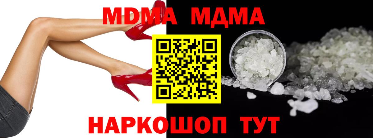 Гурьевск  MDMA VHQ  МДМА crystal  Вход с VPN 