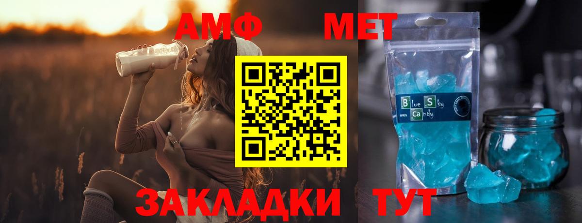 Первитин мет Гурьевск