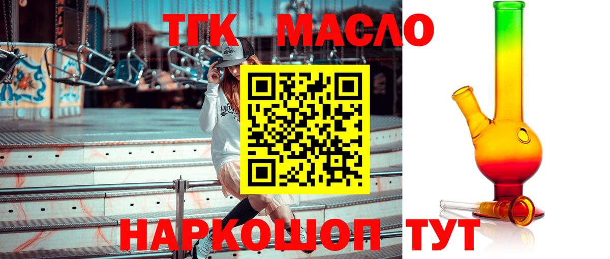 Дистиллят ТГК жижа  Дистиллят ТГК вейп  Вход с VPN  Гурьевск 